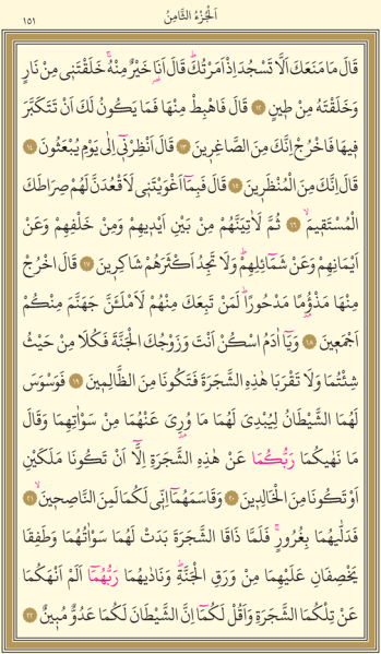 Dosya:Sayfa 151.png