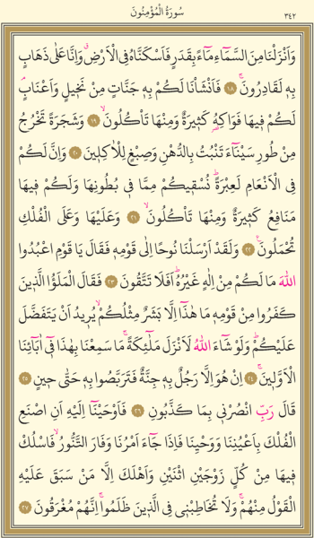 Dosya:Sayfa 342.png