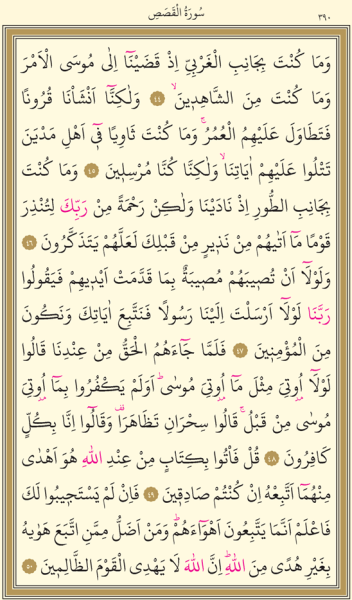 Dosya:Sayfa 390.png