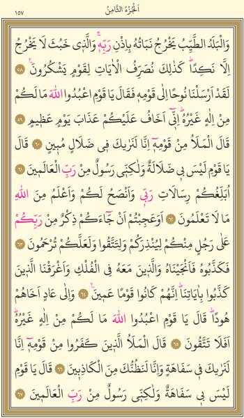 Dosya:Sayfa 157.png