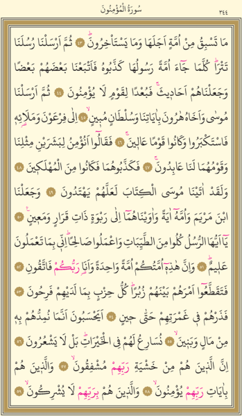 Dosya:Sayfa 344.png