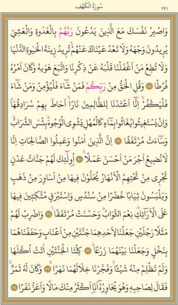 Dosya:Sayfa 296.png