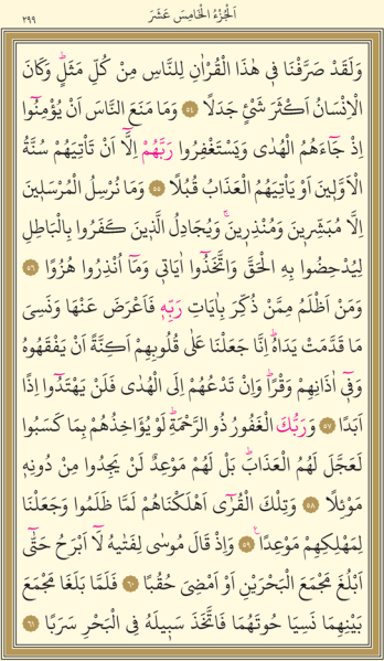 Dosya:Sayfa 299.png