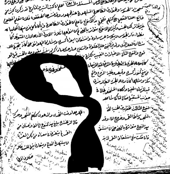 Dosya:Iicaz murekkeb-768x784.png