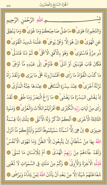 Dosya:Sayfa 525.png
